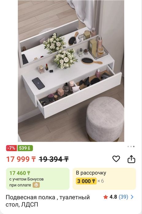 Продам подвесную полку