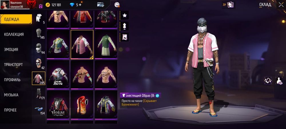 Акк фри фаер олд