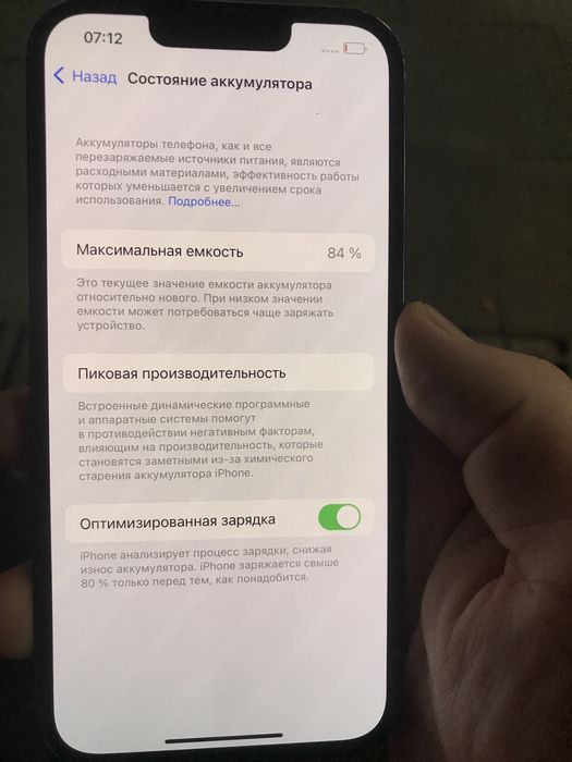 Iphone 13 Айфон 13