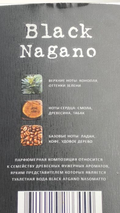 Продам новый мужской одеколон