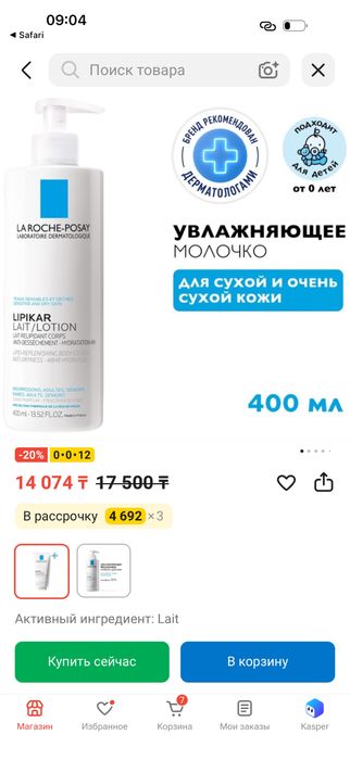 Уходовый!Новые все!