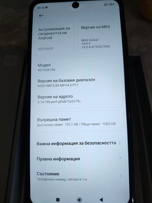 продава Xiaomi Redmi Note 10/ 5G