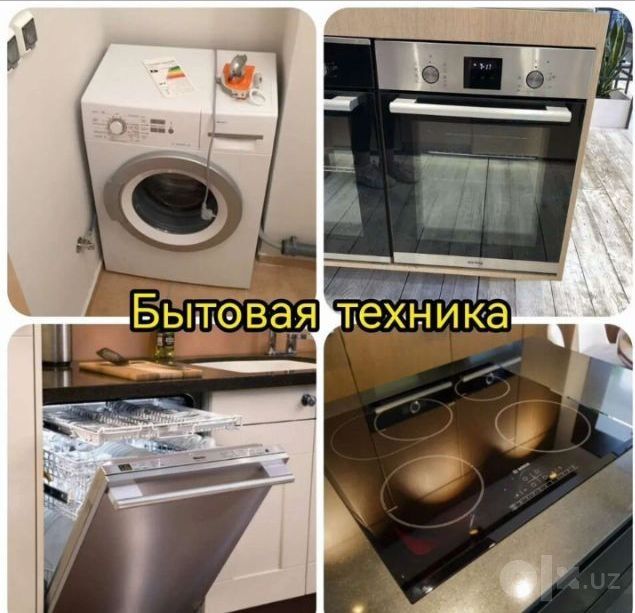 Мастер! Универал