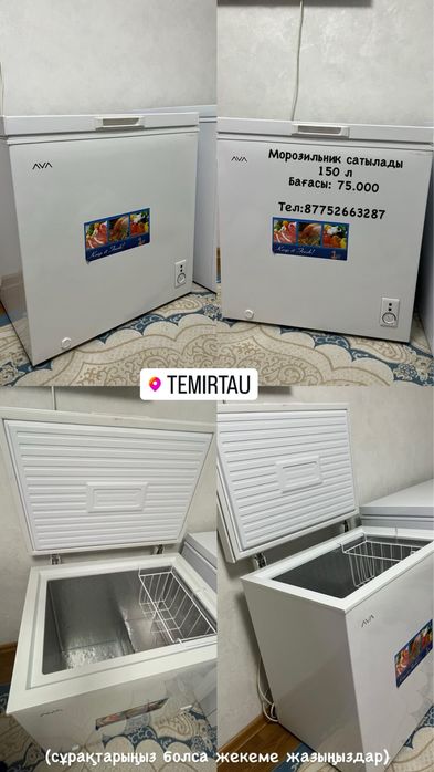 Холодильник