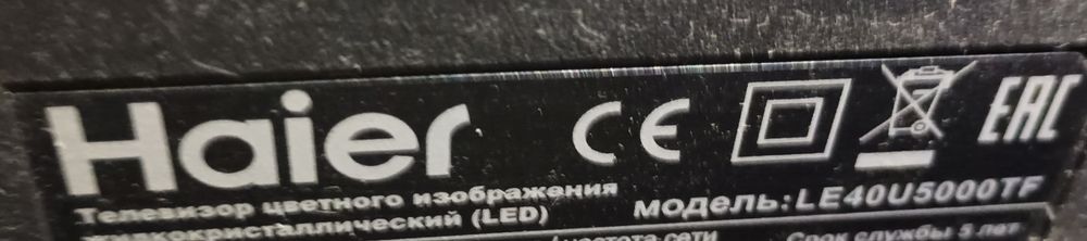 Телевизор  Haier