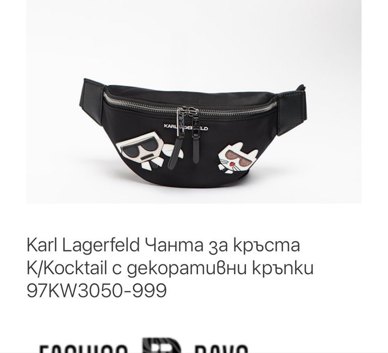 Karl Lagerfeld Чанта