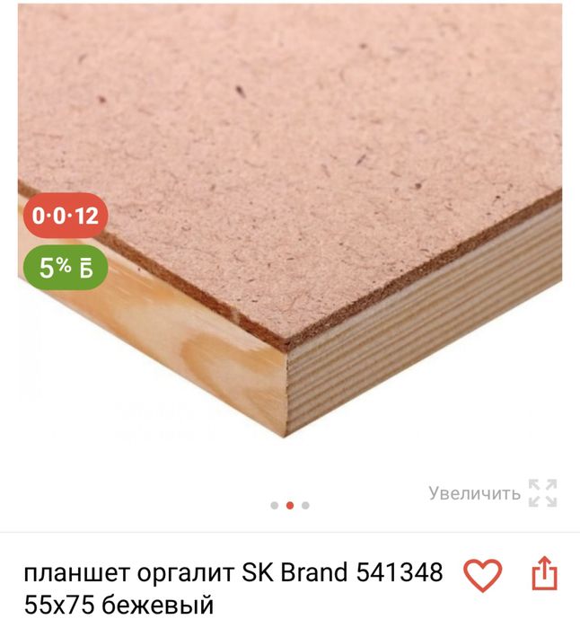 Планшеты 2 шт дерево недорого