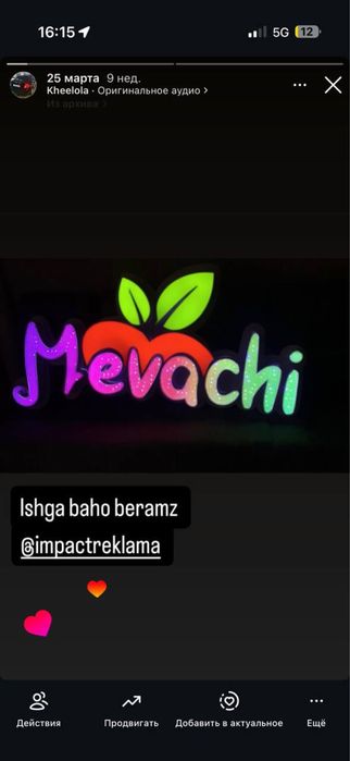 REKLAMA | banner | orakal | vizitka | bo’rtma harflar | neon chiroqlar