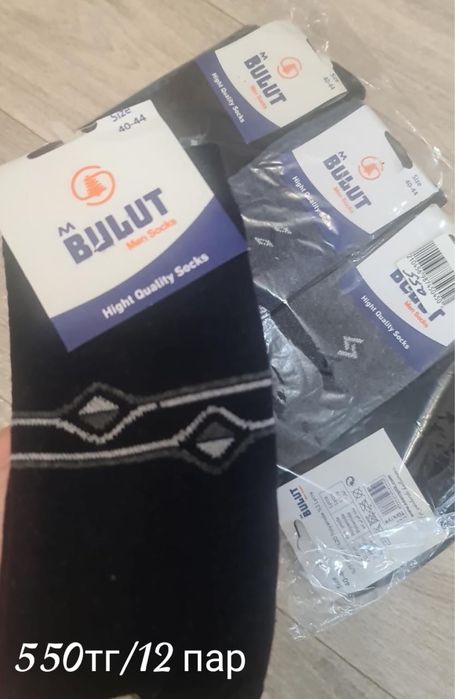 Носки, трусы  с Турции