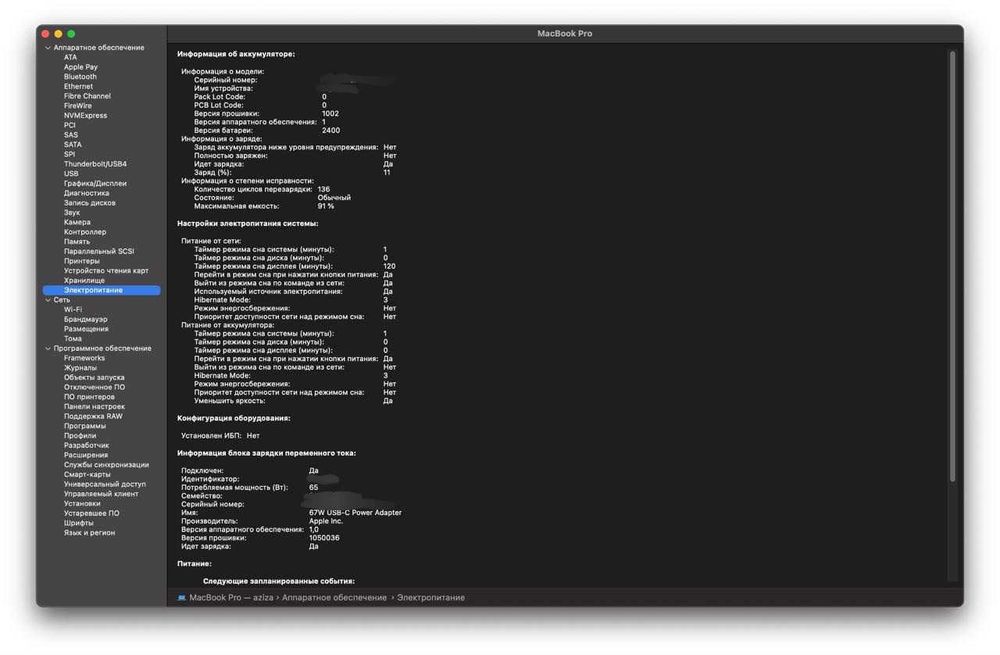 M1 MacBook Pro 13' [2020]