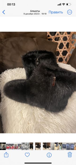 Уги из натуральной норки