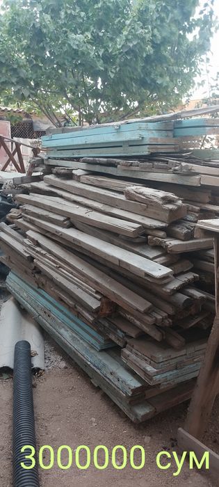 Строй материалы б/у  сотилади .нархини келишамиз