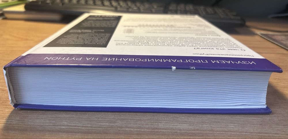 Изучаем программирование на Python 2-е издание Пол Бэрри