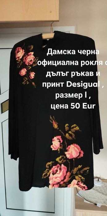 Рокли Desigual,Lauren Ralph Lauren,Kiwe