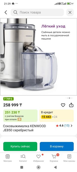 Соковыжималка kenwood НОВАЯ