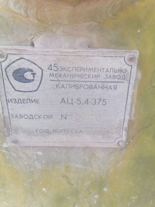 Сув учун бочка, алюмин.