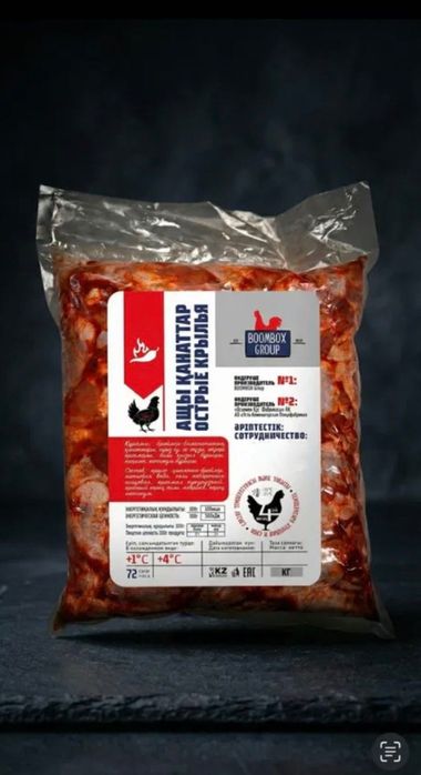 Маринованные крылышки KFC