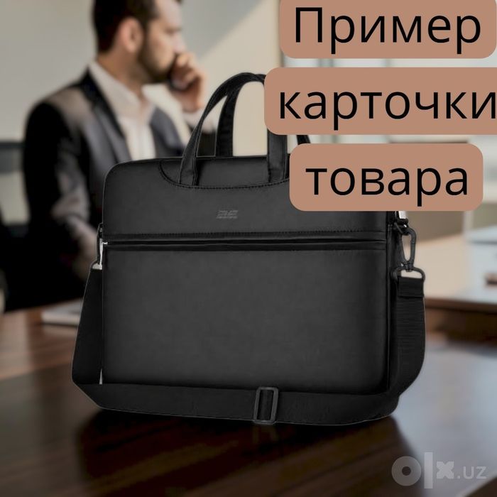 Создаю карточки товаров для