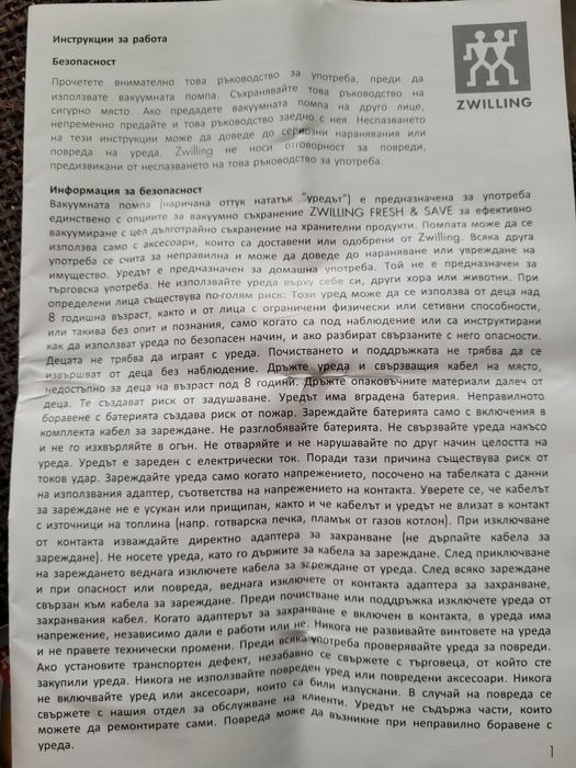 Вакуумна помпа "FRESH & SAVE" - Zwilling