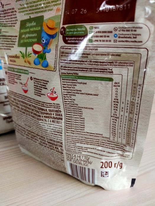 Продам каши Нестле от 6 месяцев
