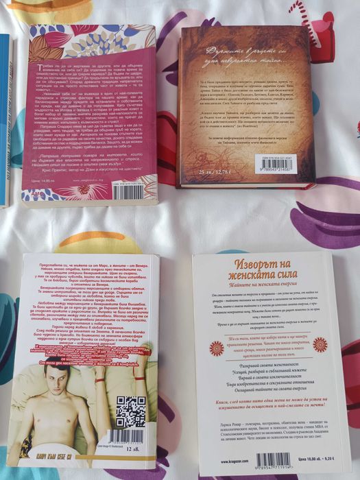 Книги за личностно развитие