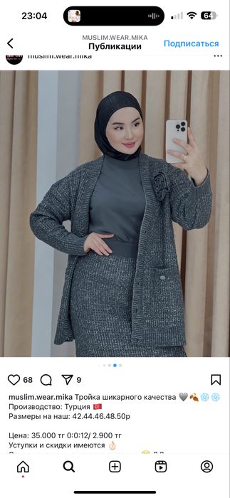 Срочно продам новую тройку