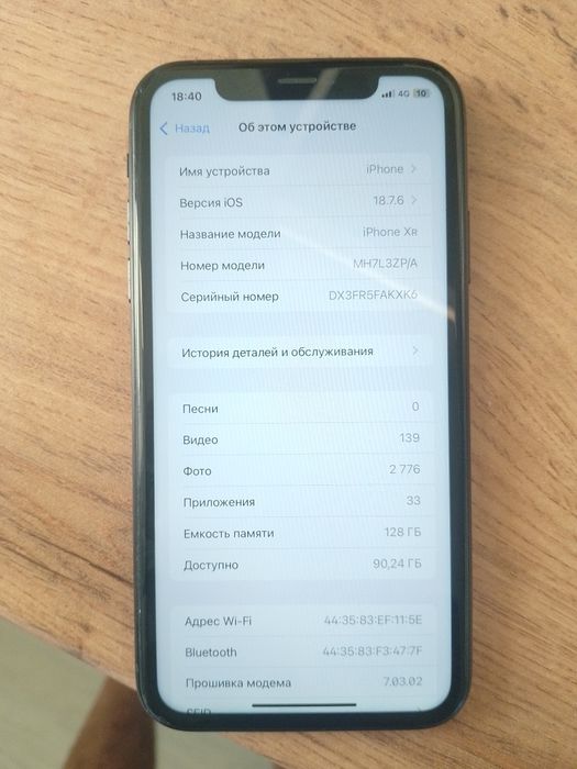 iPhone XR без гарантии