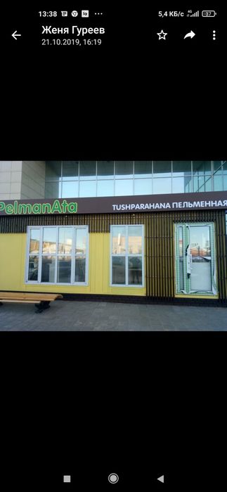 Продаю   Здание контейнерного типа