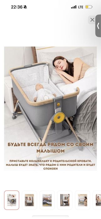 Детская люлька кровать