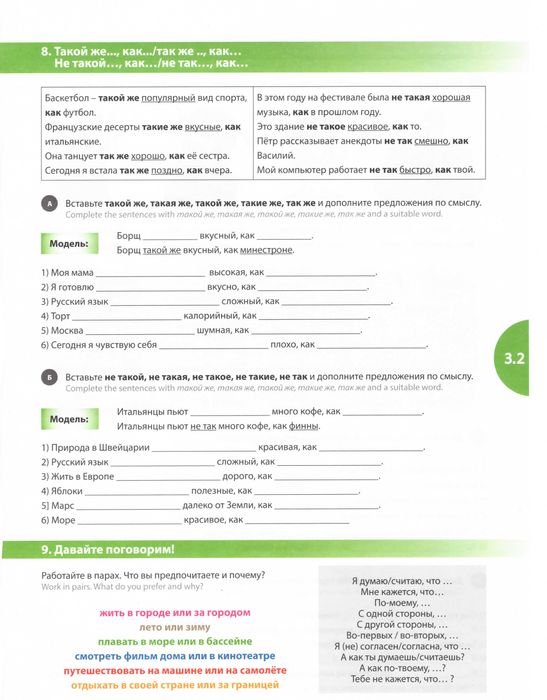 Rus tili kursi /(Минор метро)Разговорный курс Рус тили