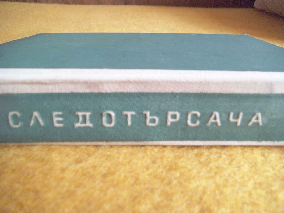 Нови и запазени книги