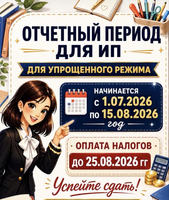 Бухгалтерские услуги