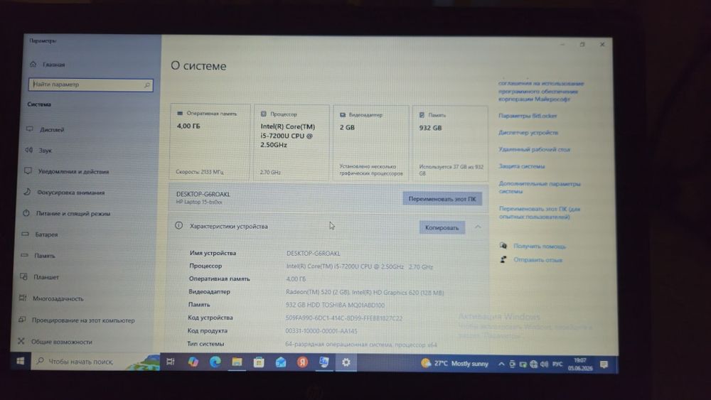 ноутбук HP Laptop 15-bs0xx