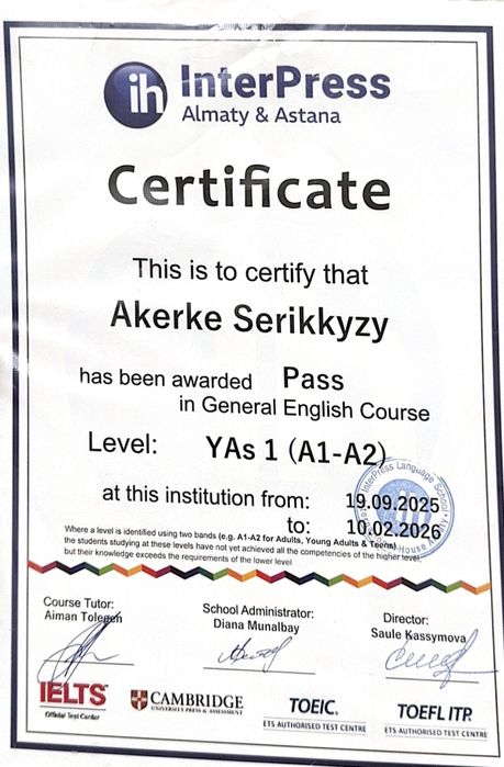 Онлайн репетитор английского языка