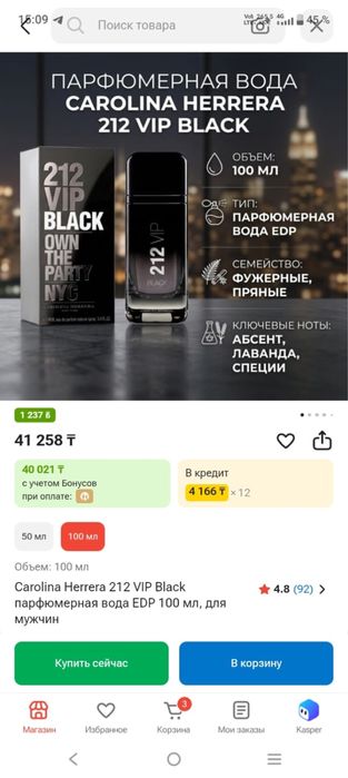Туалетная вода
