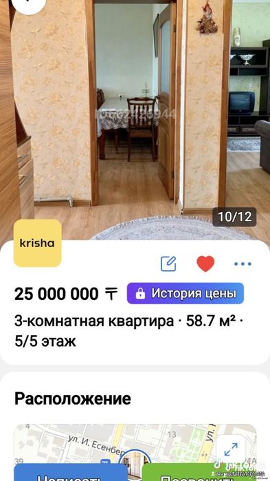 Квартира расположена самом сердце города шымкент