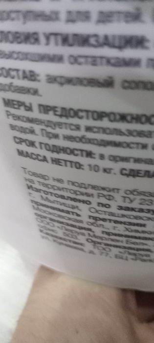 Пропитка- Антисептик по дереву защитный