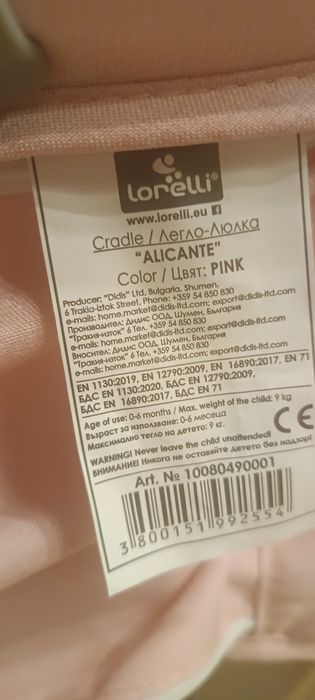 Бебешко легло-люлка 2в1 ALICANTE LORELLI