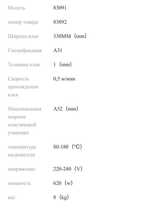Ламинатор A3+  (330 мм)