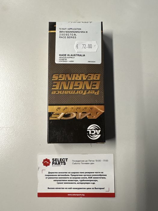 ACL усилени биелни лагери BMW M20 M50 M52 M54 6B1480HX-STD