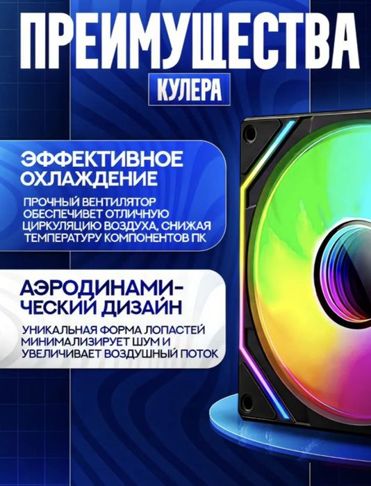 ARGB PRISM кулера для компьютера