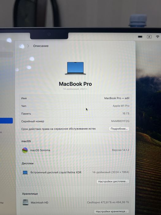 Macbook Pro 14 M1 pro 16/512 | Обмен