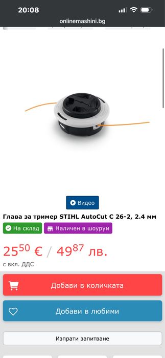 Коса бензинова / Тример 0.81 kW, 26.9 куб.см, Hitachi CG27ECMP