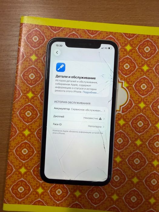 iphone 11 цвет белый 64 гб