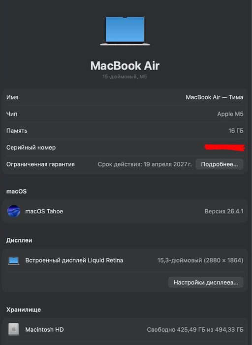 MacBook Air 15 inch 512 Gb