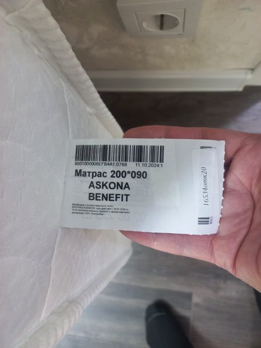 Матрас Ортопедический