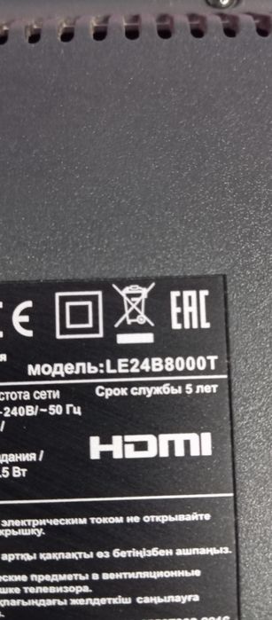 Телевизор продам