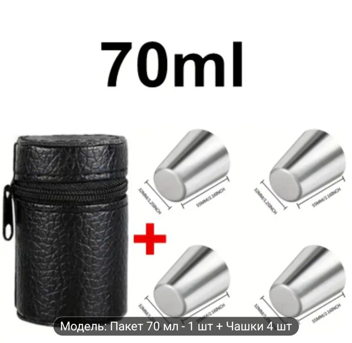 Рюмки-стопки, 4 шт.объем: 70 мл. супер цена.