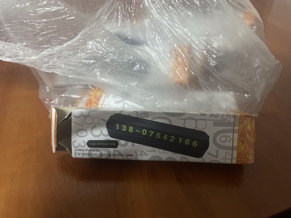 Номероки продаются оптом