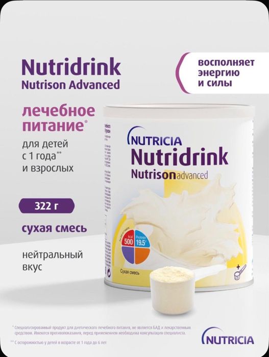 Питание лечебное